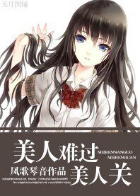 美人难过美人关(GL娱乐圈)