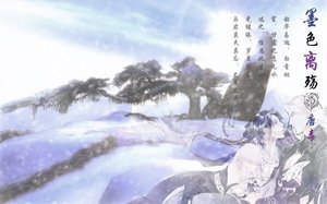 (BL/剑网三同人)墨色离殇(唐毒向)
